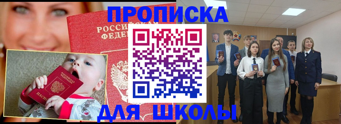 прописка регистрация в Шагонаре